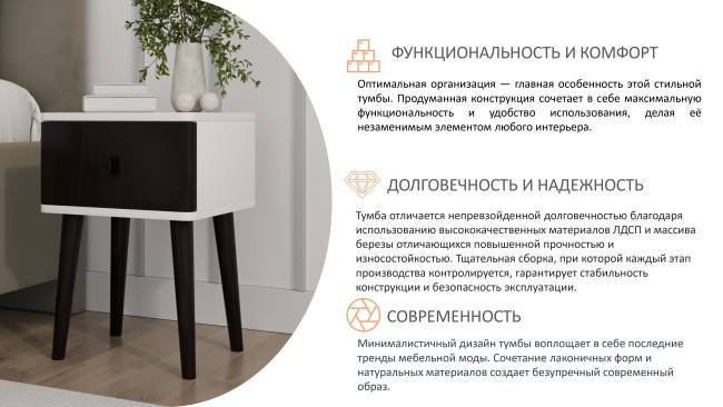 Тумба Freya Тумба Freya