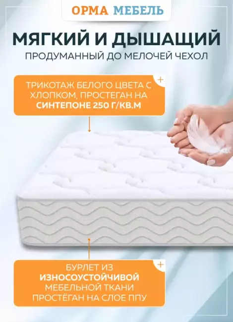 Матрас ОРМА Soft Optima