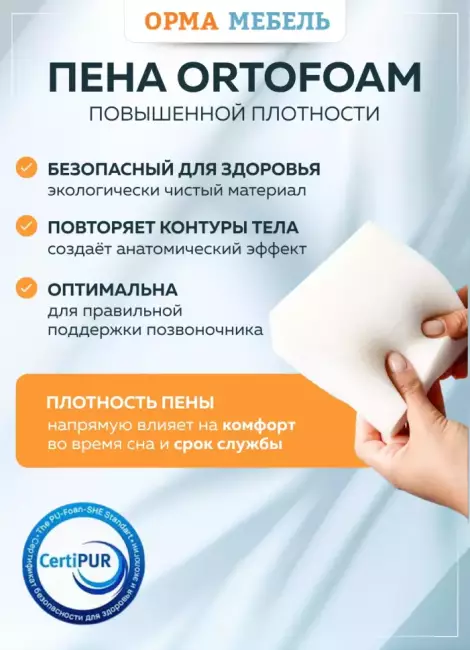 Матрас ОРМА Soft Optima