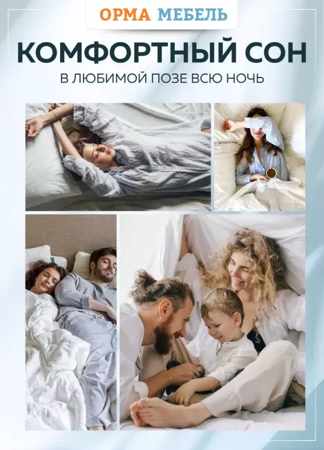 Матрас ОРМА Comfort Optima